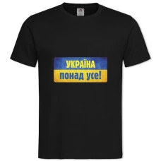 TUkraine Above All -shirt with Print Ukraine Above All - 2XL black