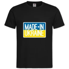 Футболка з принтом Зроблено В Україні 3 - 2XL чорна