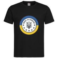 Футболка з принтом Зроблено В Україні 5 - 2XL чорна