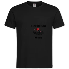 TValentine's Day Favorite Husband -shirt with Print Valentine's Day Favorite Husband - 2XL black