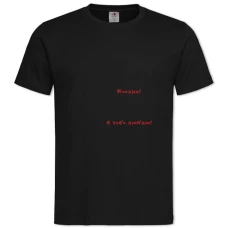TValentine's Day Lovely I Love You -shirt with Print Valentine's Day Lovely I Love You - 2XL black