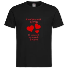 TValentine's Day Favorite Husband And World's Greatest Dad -shirt with Print Valentine's Day Favorite Husband And World's Greatest Dad - 2XL black