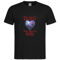 TValentine's Day You Just Space (Your Name) -shirt with Print Valentine's Day You Just Space (Your Name) - 2XL black
