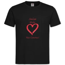 TValentine's Day Love You My Son -shirt with Print Valentine's Day Love You My Son - 2XL black