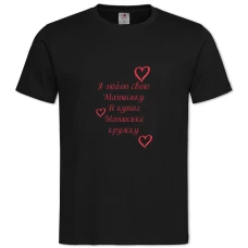 TValentine's Day I Love My Little And Bought Mug For Her -shirt with Print Valentine's Day I Love My Little And Bought Mug For Her - 2XL black
