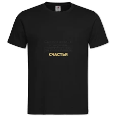 Футболка с принтом Счастье - 2XL черная