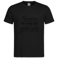 TTomorrow -shirt with Print Tomorrow - 2XL black